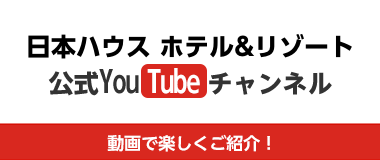日本ハウスHD公式YouTubeチャンネル